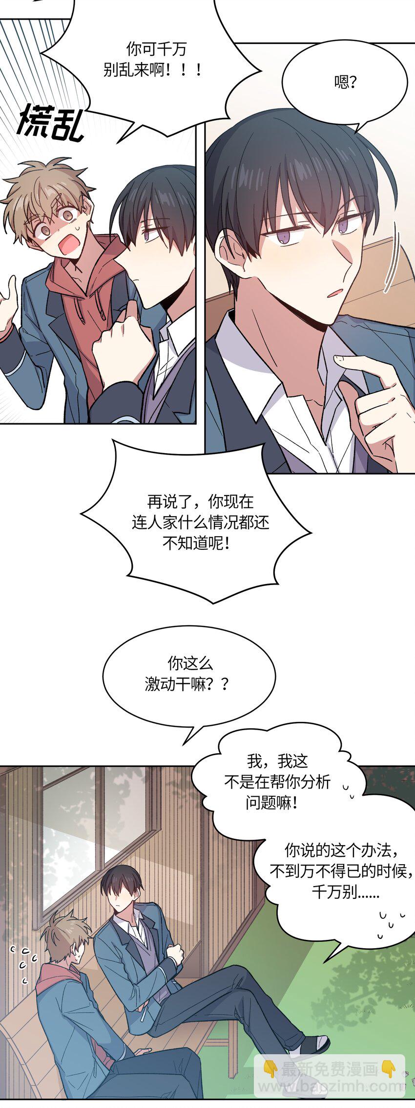 008-第8话