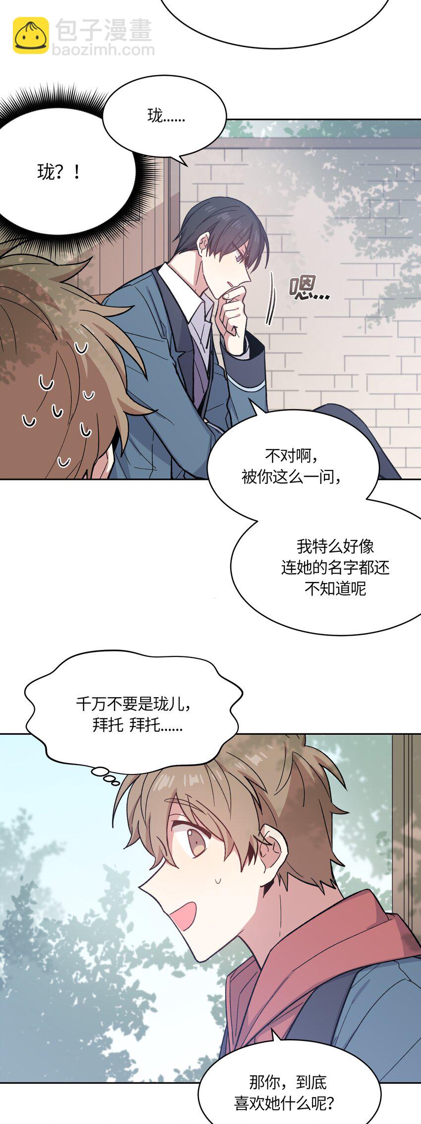 008-第8话