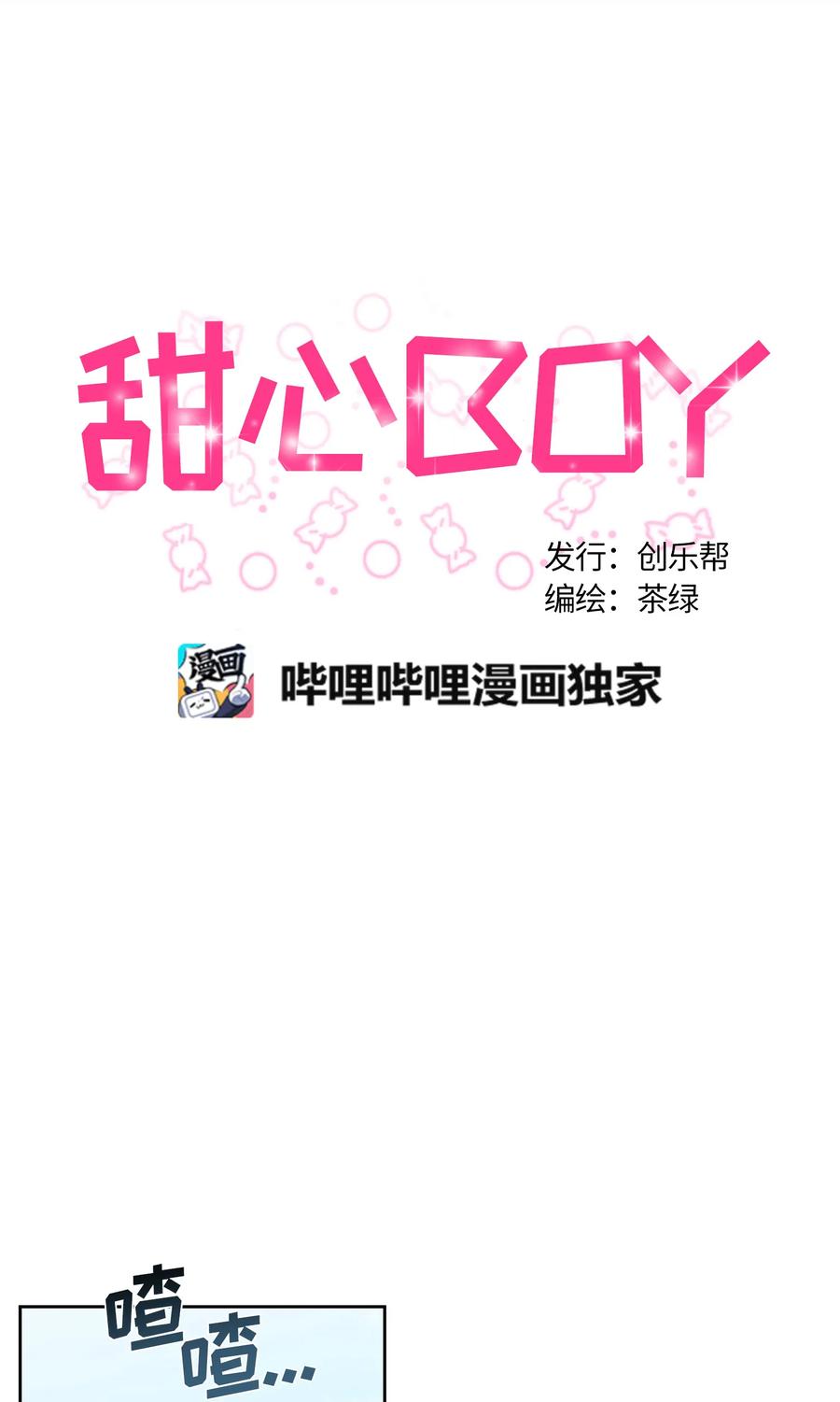 070 070-第72话