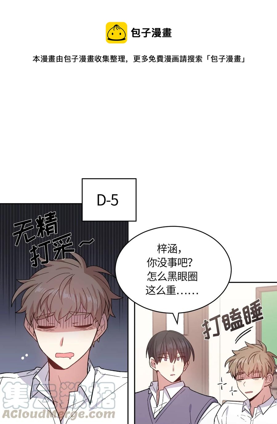 078 078-第80话