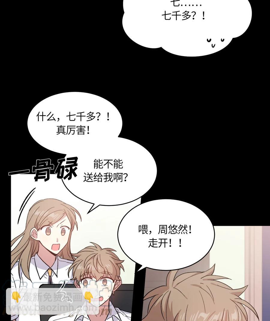 078 078-第80话