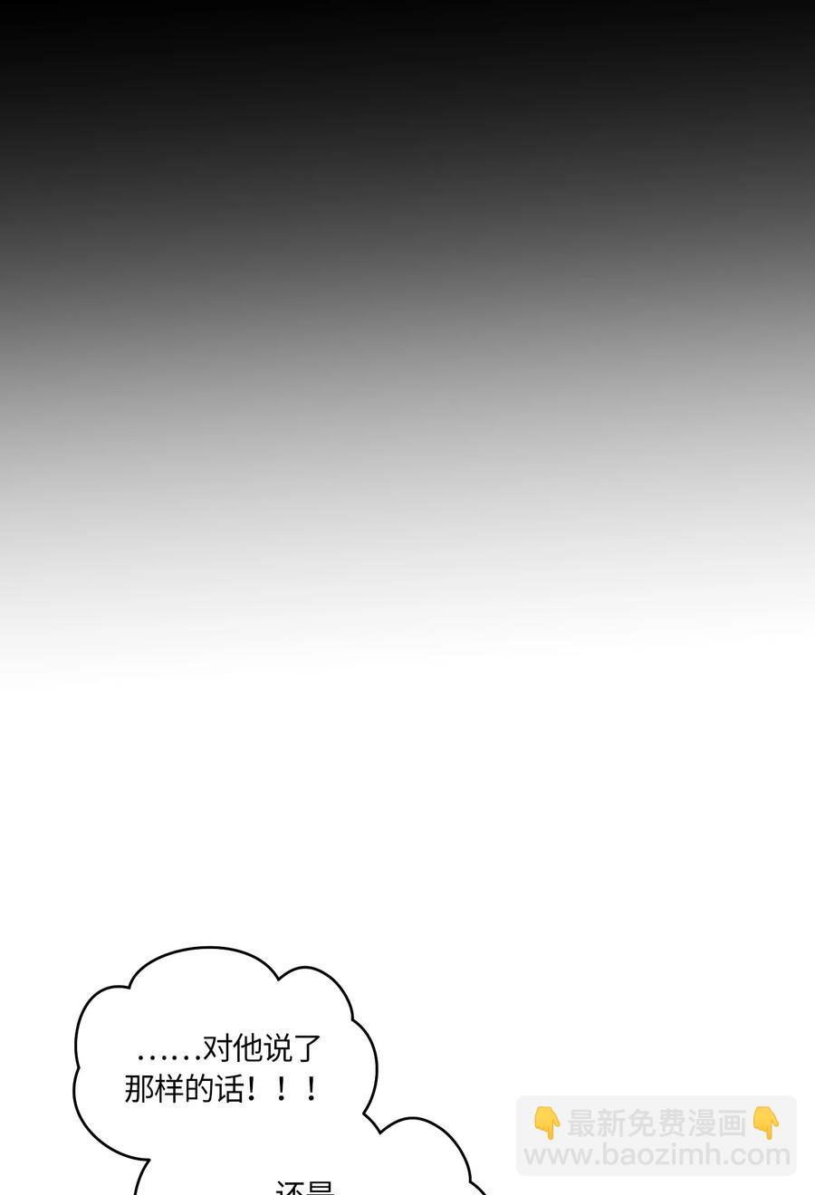 086 086-第88话