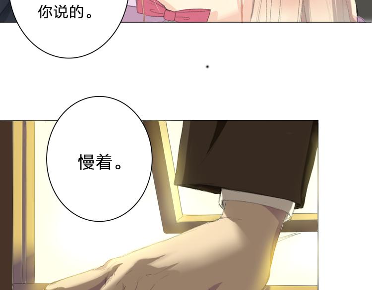 第2话 下了不得了的赌注(1/2)-第2话