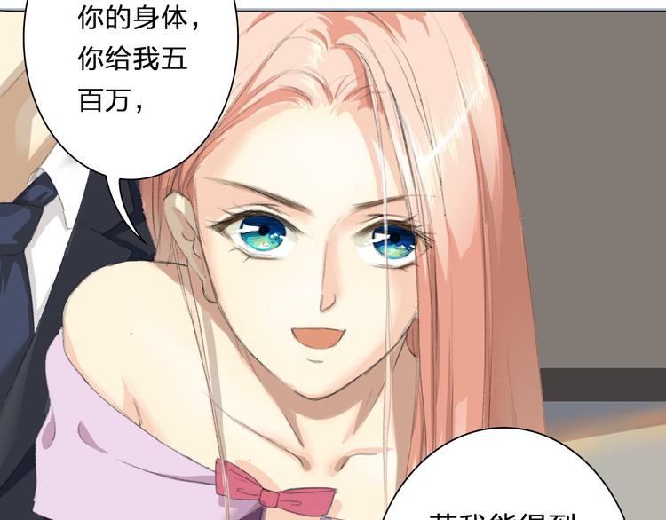 第2话 下了不得了的赌注(1/2)-第2话