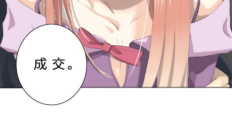 第2话 下了不得了的赌注(1/2)-第2话