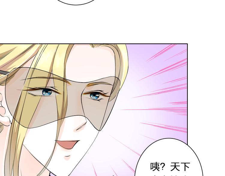 第14话 他的邀请(1/2)-第14话