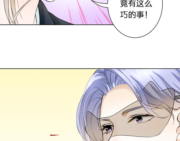第14话 他的邀请(1/2)-第14话