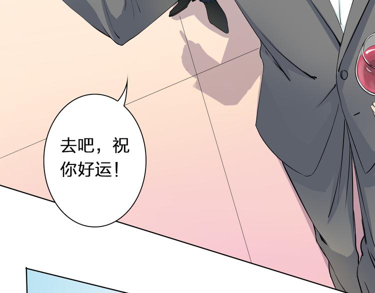 第14话 他的邀请(1/2)-第14话