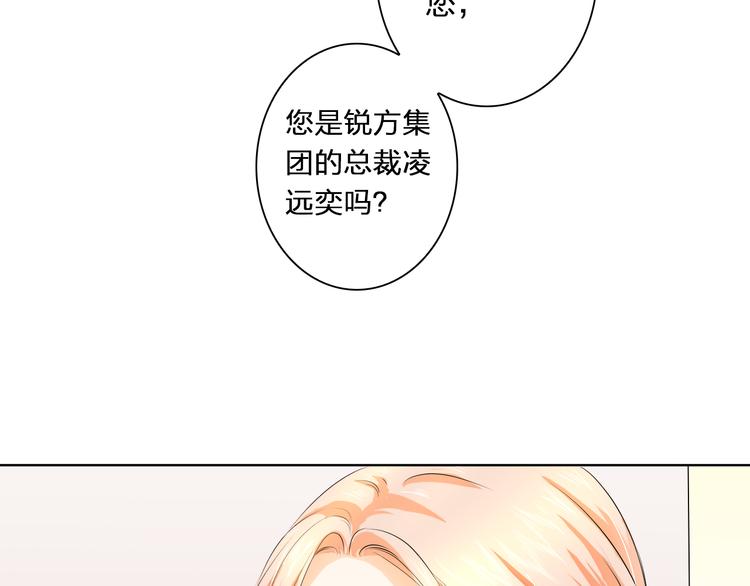 第14话 他的邀请(1/2)-第14话