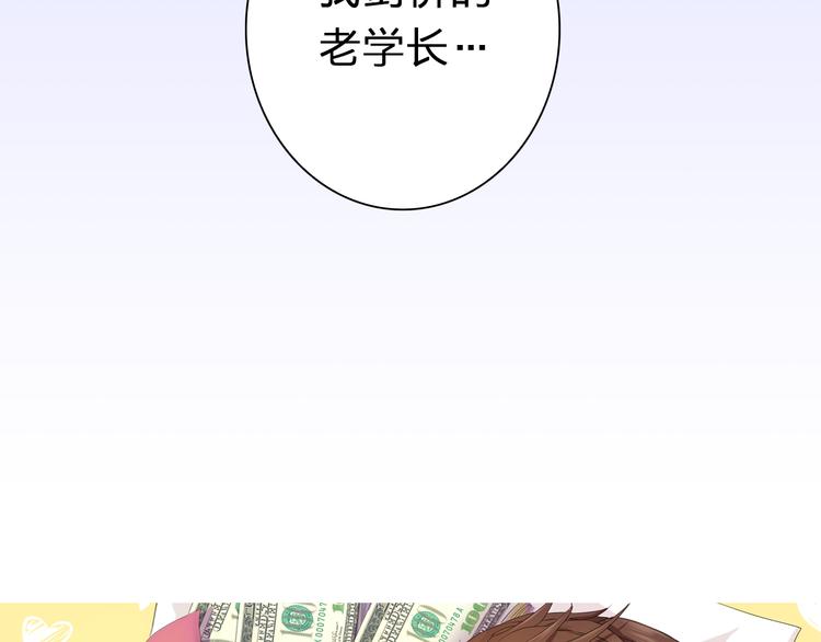 第14话 他的邀请(1/2)-第14话