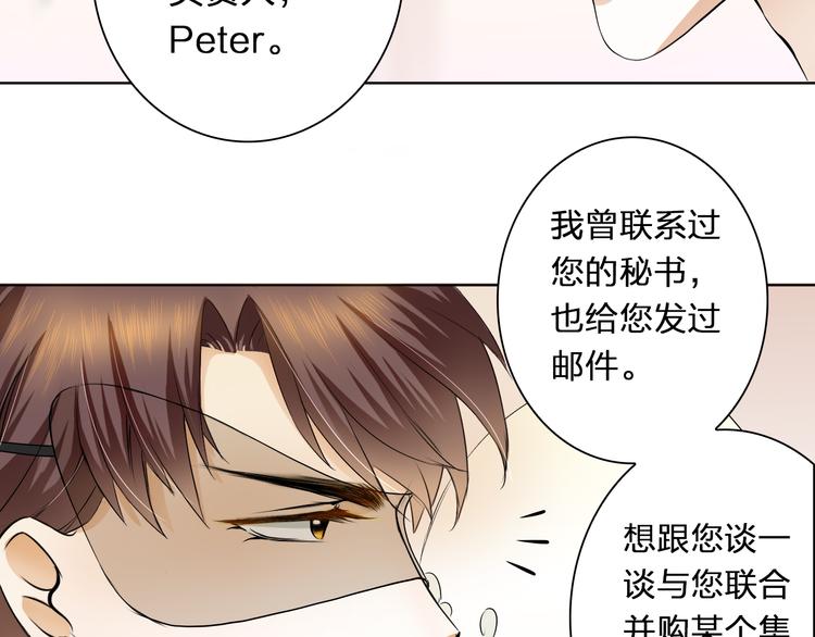 第14话 他的邀请(1/2)-第14话