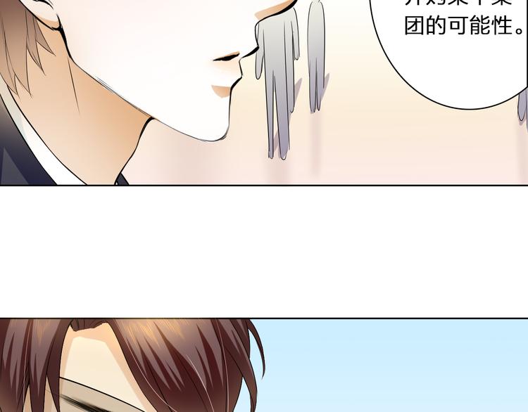 第14话 他的邀请(1/2)-第14话