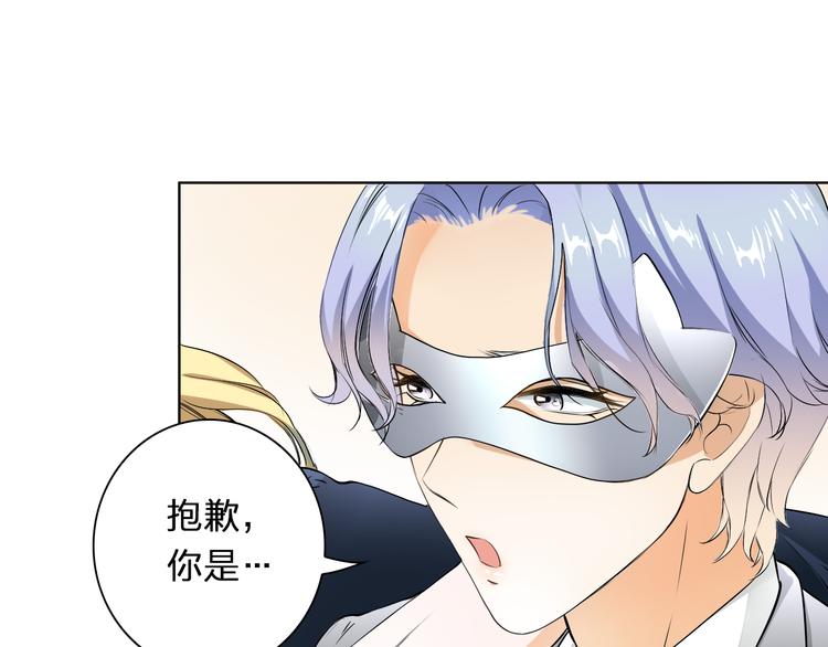 第14话 他的邀请(1/2)-第14话