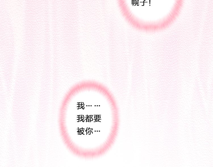 第16话 糟了是心动的感觉(1/2)-第16话