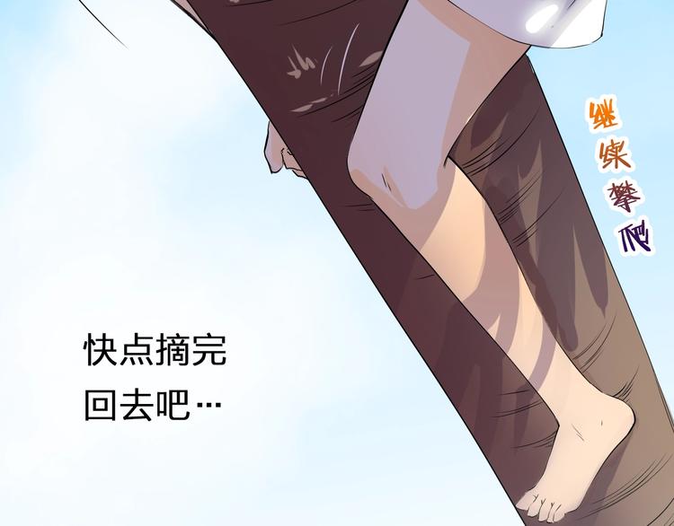 第30话 爬树小能手(1/2)-第30话