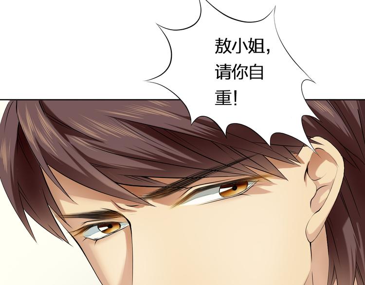 第4话 上了热搜&hellip;&hellip;(1/2)-第4话