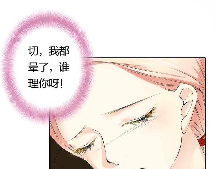 第4话 上了热搜&hellip;&hellip;(1/2)-第4话