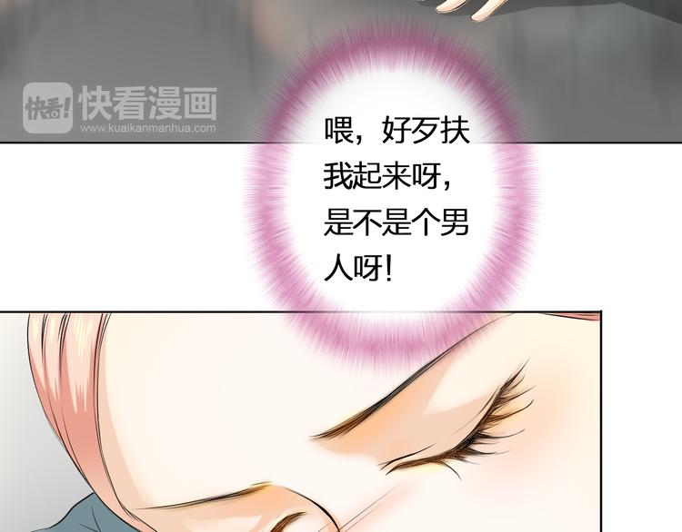 第4话 上了热搜&hellip;&hellip;(1/2)-第4话