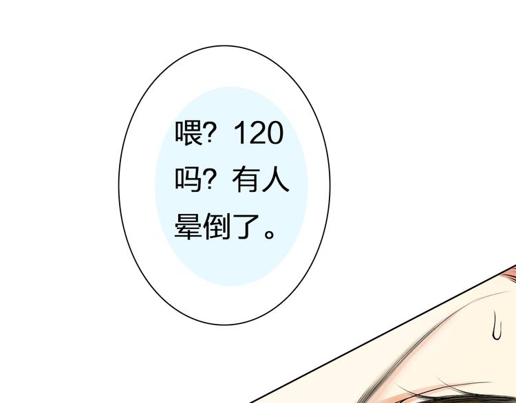 第4话 上了热搜&hellip;&hellip;(1/2)-第4话