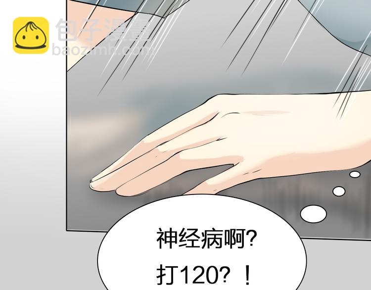 第4话 上了热搜&hellip;&hellip;(1/2)-第4话