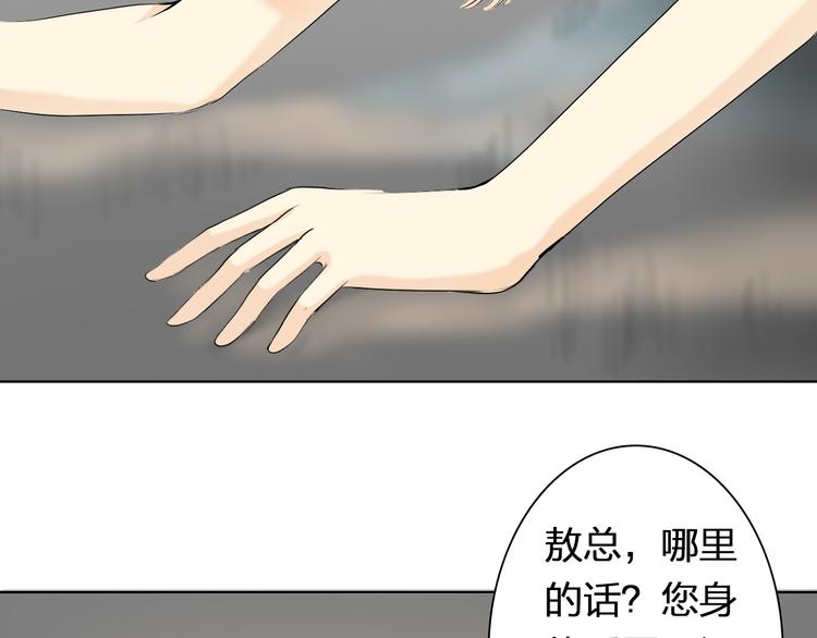 第4话 上了热搜&hellip;&hellip;(1/2)-第4话