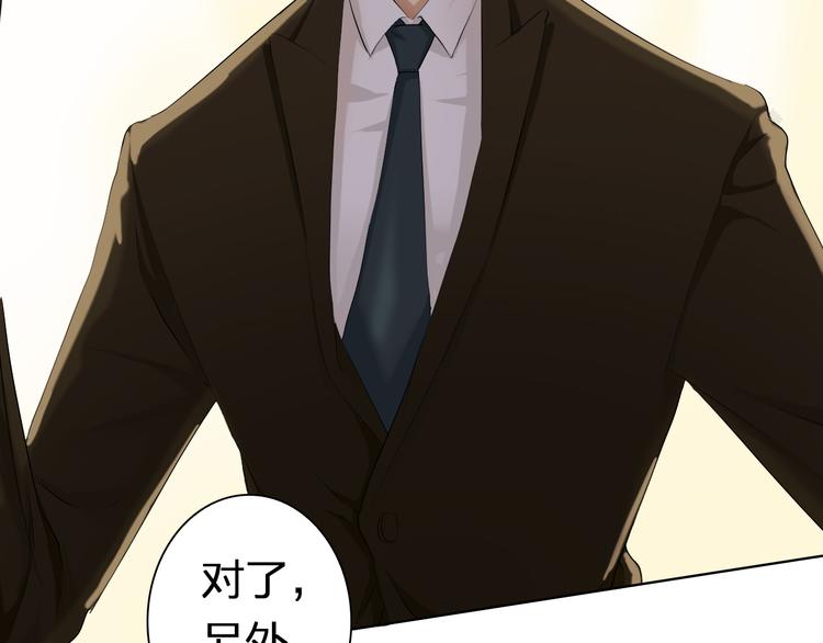 第4话 上了热搜&hellip;&hellip;(1/2)-第4话