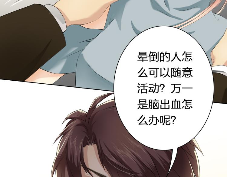 第4话 上了热搜&hellip;&hellip;(1/2)-第4话