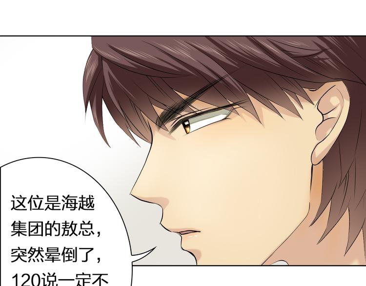 第4话 上了热搜&hellip;&hellip;(1/2)-第4话