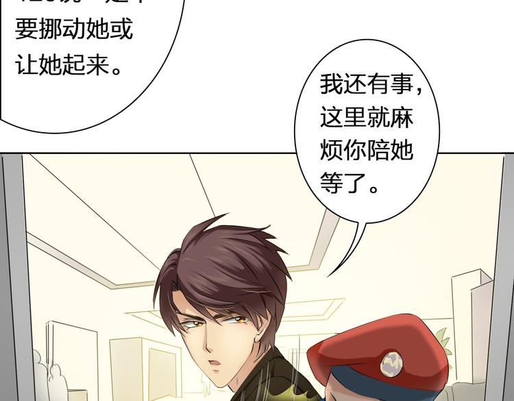 第4话 上了热搜&hellip;&hellip;(1/2)-第4话