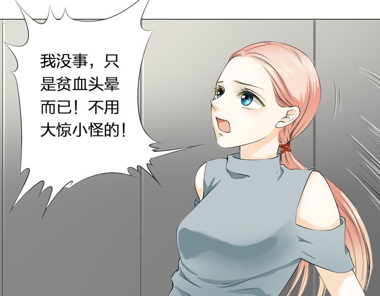 第4话 上了热搜&hellip;&hellip;(1/2)-第4话