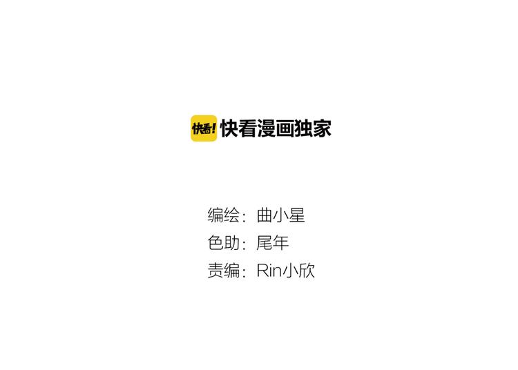 第4话 上了热搜&hellip;&hellip;(1/2)-第4话