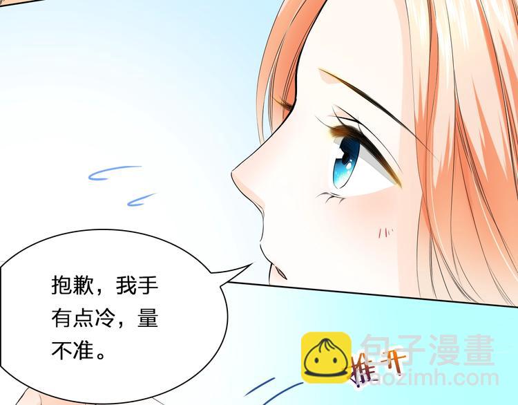 第32话 注意！凌总已上线(1/2)-第32话