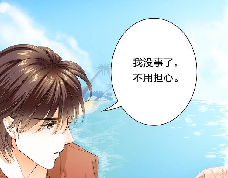 第32话 注意！凌总已上线(1/2)-第32话