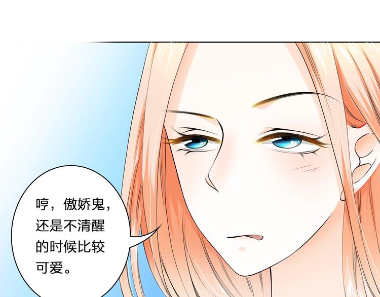 第32话 注意！凌总已上线(1/2)-第32话