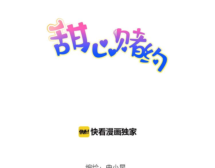 第32话 注意！凌总已上线(1/2)-第32话