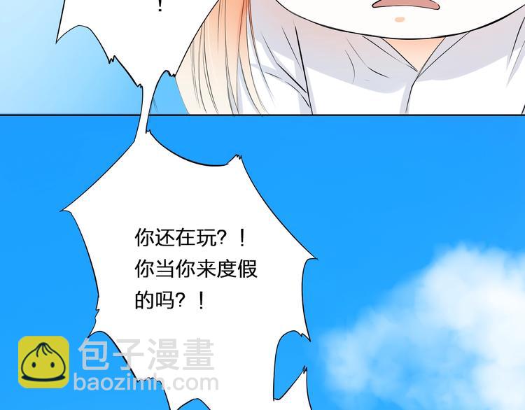 第32话 注意！凌总已上线(1/2)-第32话