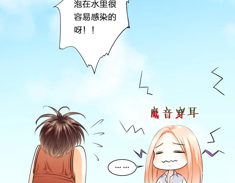 第32话 注意！凌总已上线(1/2)-第32话