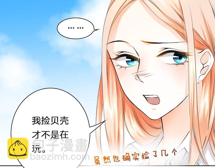第32话 注意！凌总已上线(1/2)-第32话