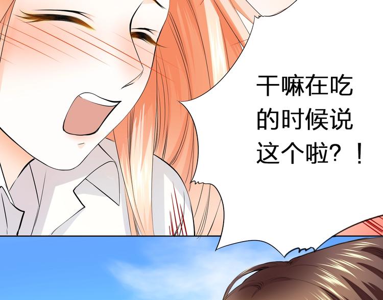 第34话 星空下的疑问(1/2)-第34话