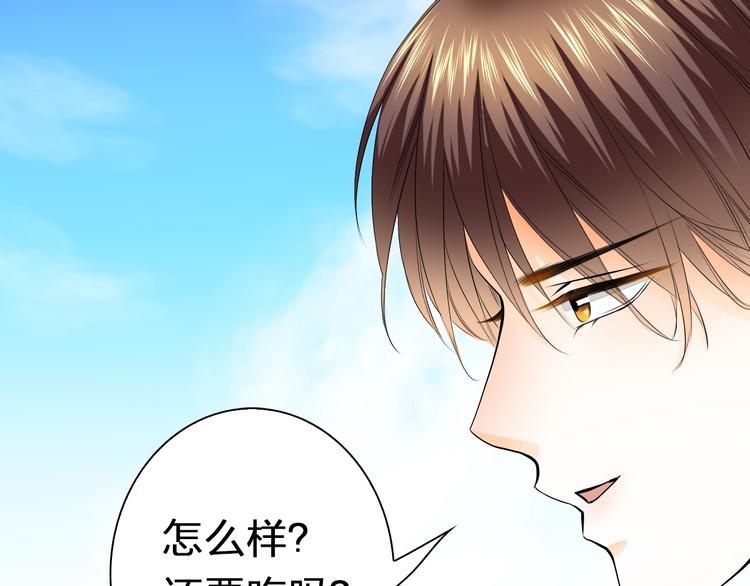 第34话 星空下的疑问(1/2)-第34话