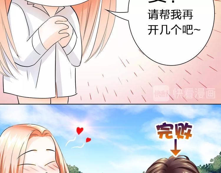 第34话 星空下的疑问(1/2)-第34话