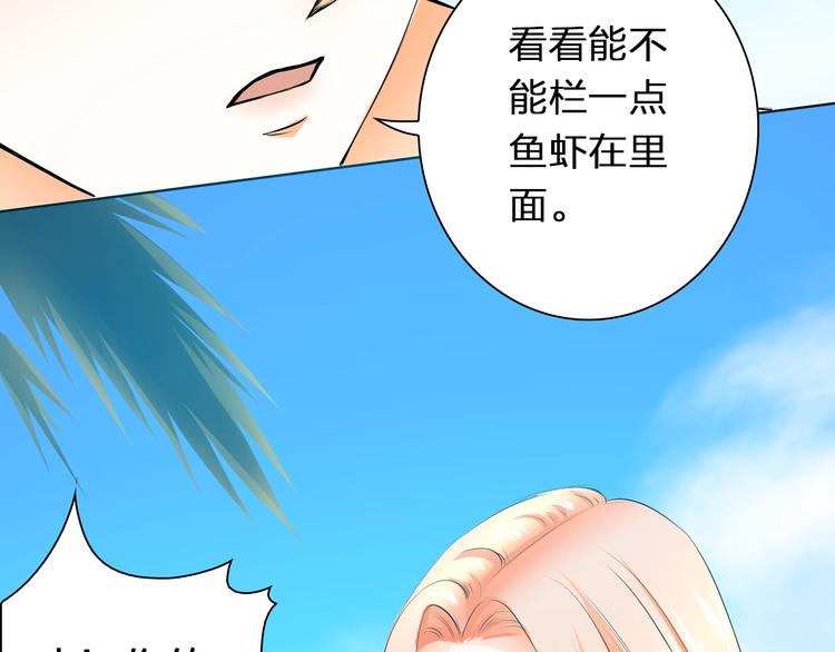 第34话 星空下的疑问(1/2)-第34话