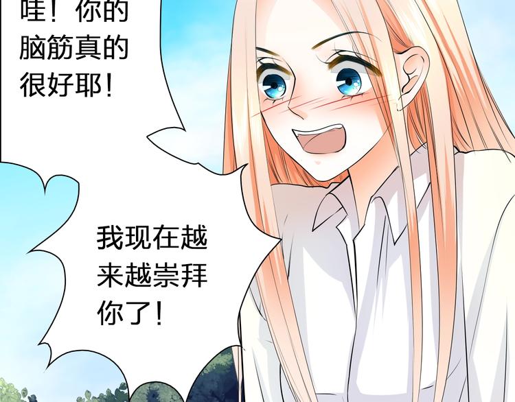 第34话 星空下的疑问(1/2)-第34话