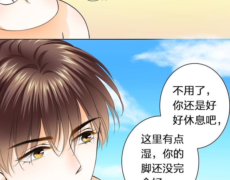 第34话 星空下的疑问(1/2)-第34话