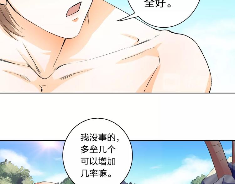 第34话 星空下的疑问(1/2)-第34话