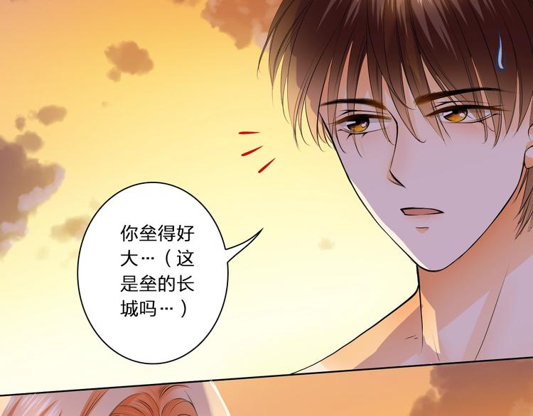 第34话 星空下的疑问(1/2)-第34话
