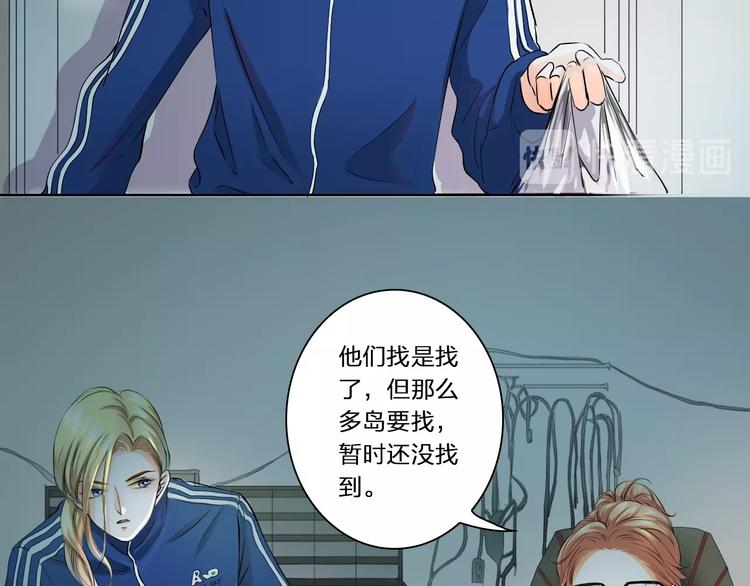 第34话 星空下的疑问(1/2)-第34话