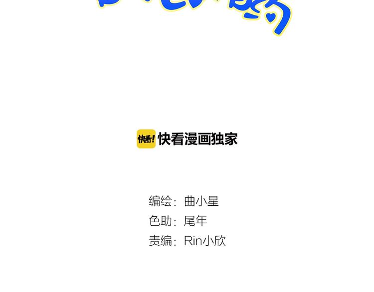 第34话 星空下的疑问(1/2)-第34话