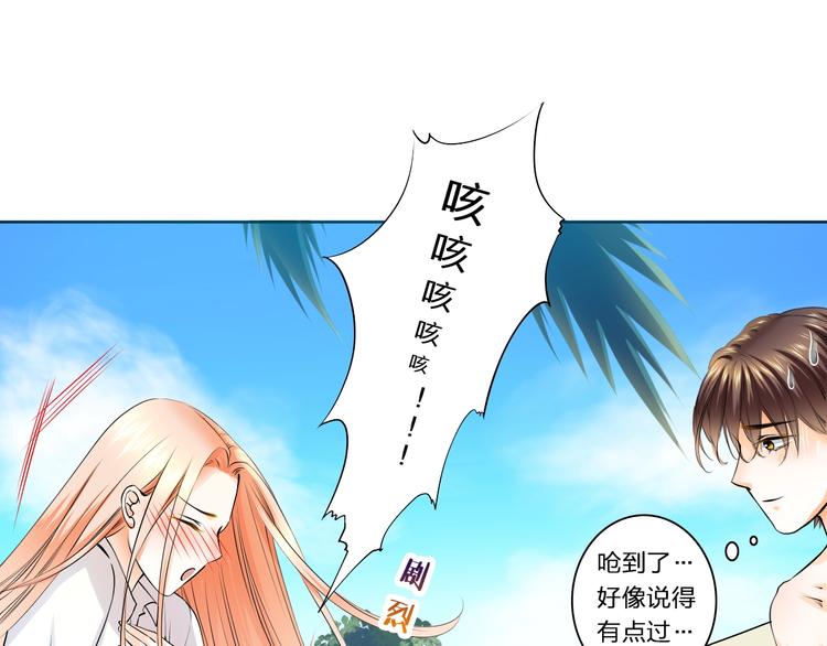 第34话 星空下的疑问(1/2)-第34话