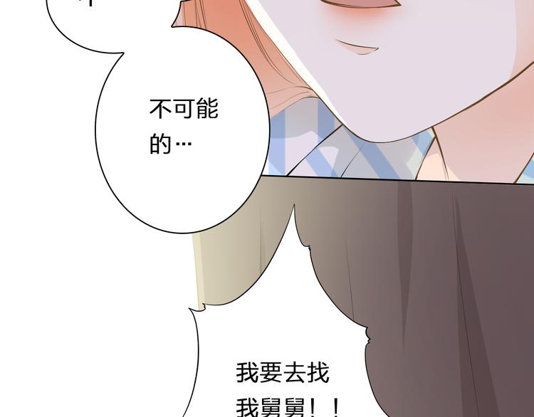 第40话 我要找我舅舅(1/3)-第40话